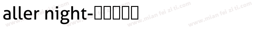 aller night字体转换